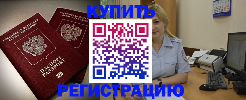 временная регистрация купить в Костроме