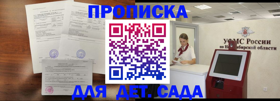 прописка в квартире в Костроме