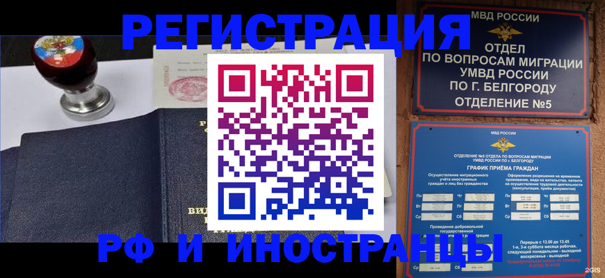 временная регистрация поиск в Костроме