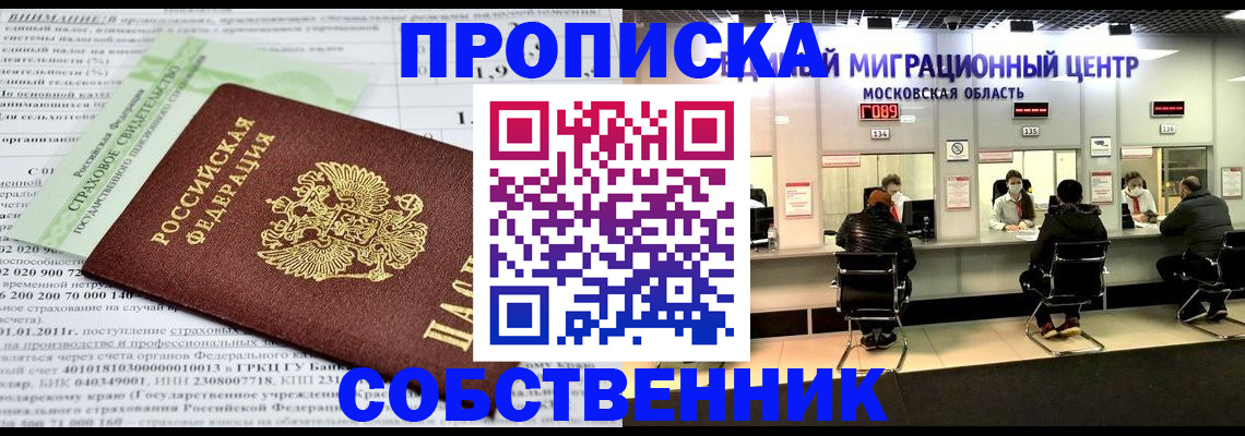 временная прописка в Костроме