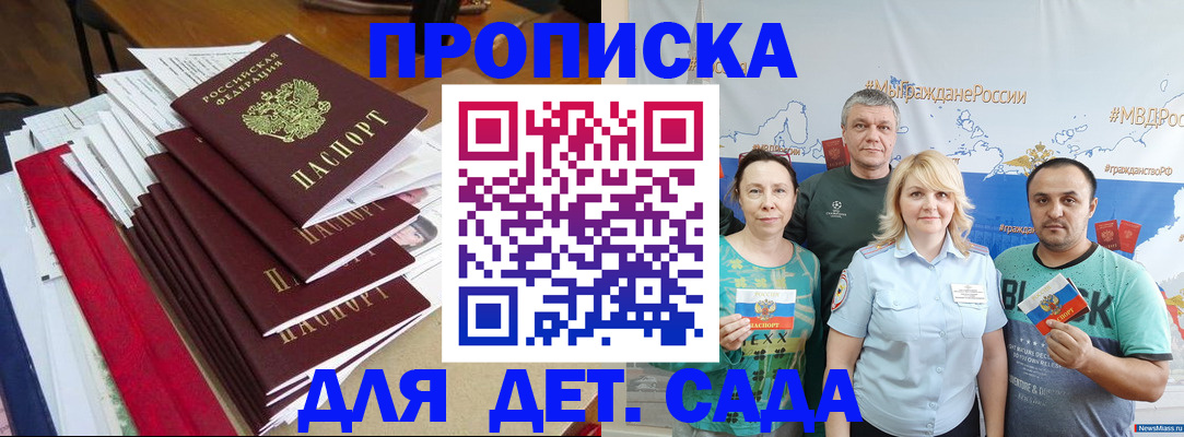 прописка поиск в Костроме