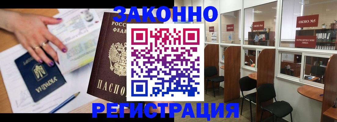 временная регистрация надежно в Костроме