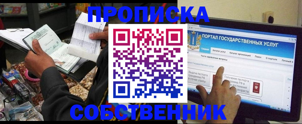 временная регистрация купить в Костроме