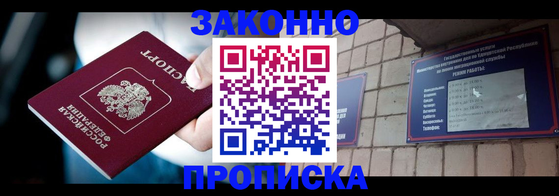 временная регистрация для школы в Костроме